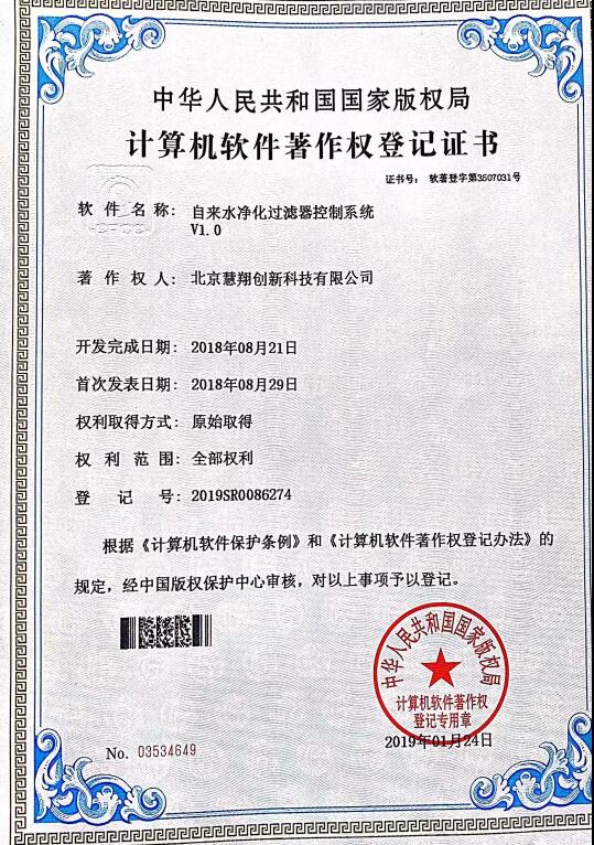 專利證書