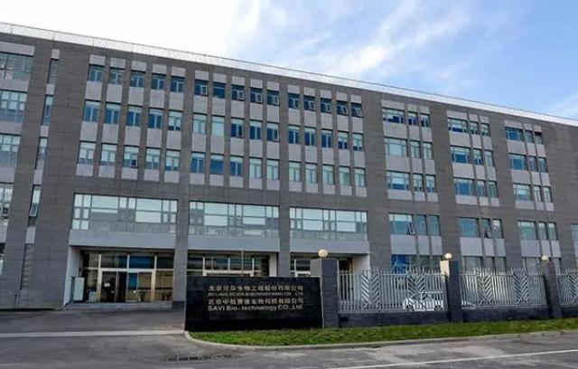 北京理貝爾生物工程研究所有限公司竣工環(huán)保驗(yàn)收、排污登記、突發(fā)環(huán)境應(yīng)急預(yù)案報(bào)告編制項(xiàng)目